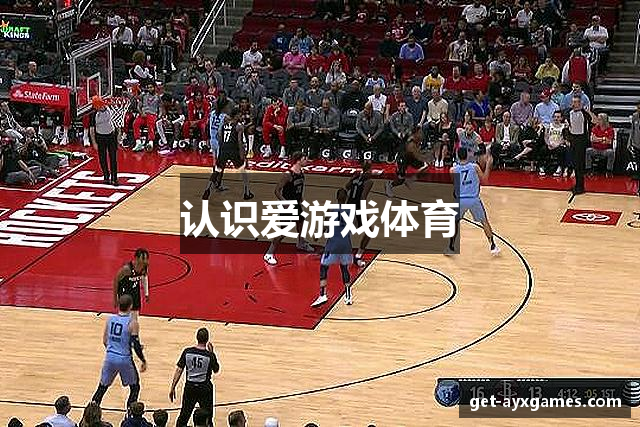 认识爱游戏体育